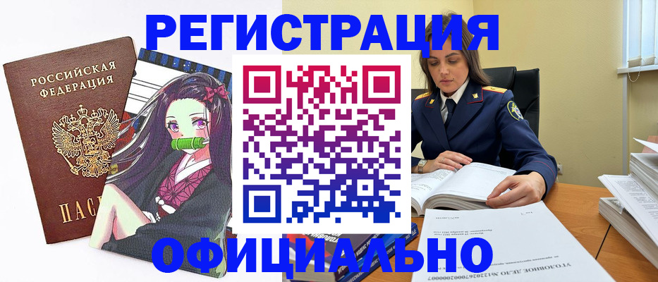 временная регистрация собственник в Бежецке