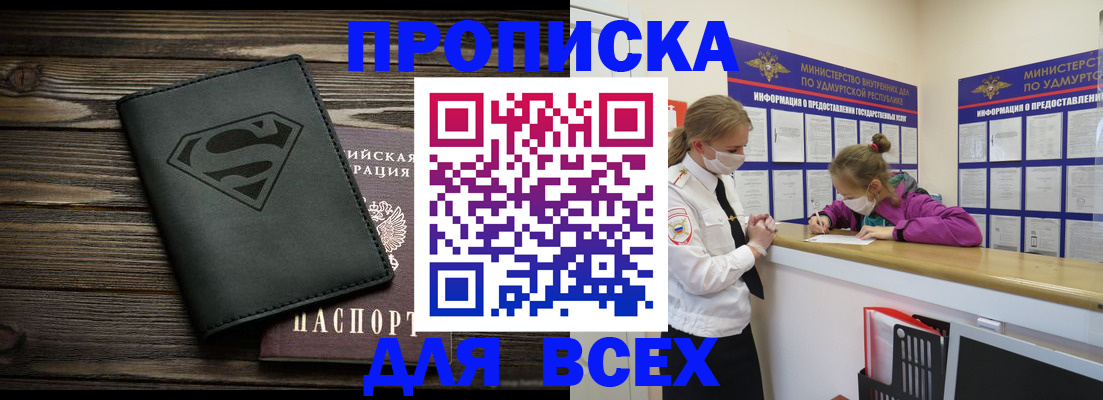 найти адрес прописки в Бежецке