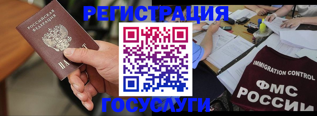 временная регистрация 2025 в Бежецке