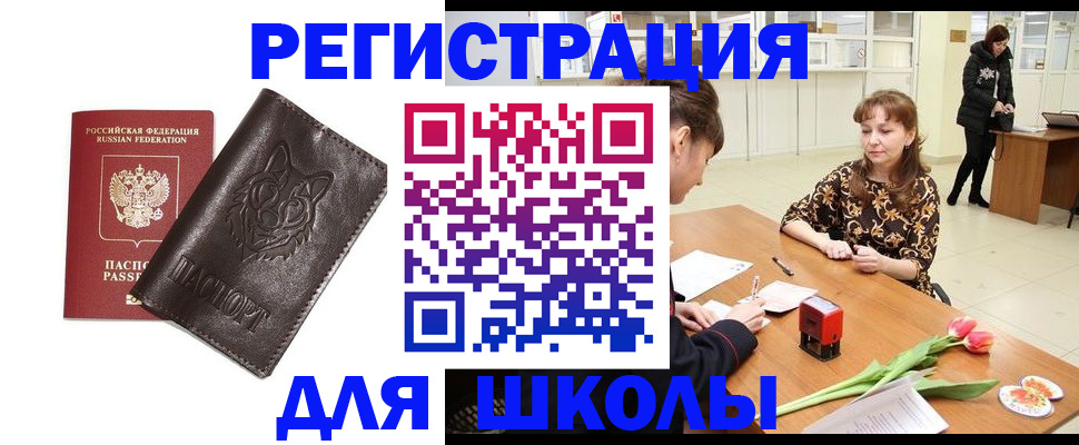 временная регистрация в квартире в Бежецке
