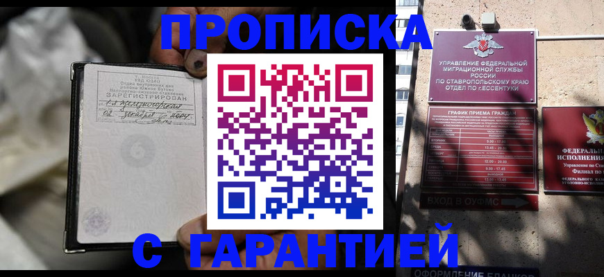 прописка паспорт в Бежецке